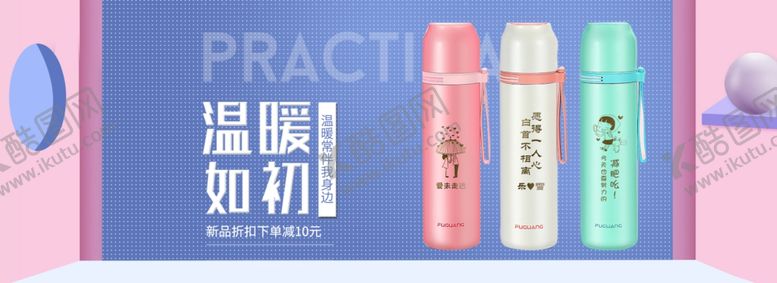 编号：40780906260608294812【酷图网】源文件下载-日用家居百货水杯海报