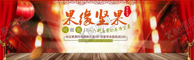 编号：41281410022026361639【酷图网】源文件下载-坚果