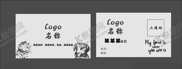编号：36735209200601009268【酷图网】源文件下载-宠物店名片