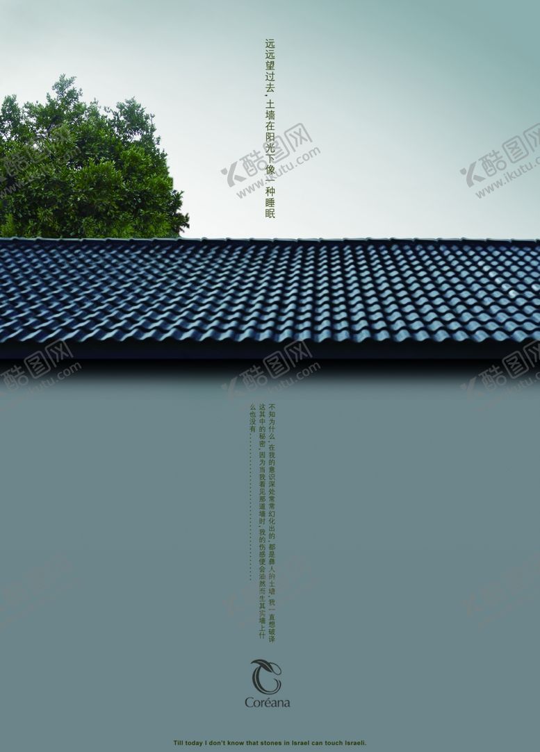 编号：44760810111128006999【酷图网】源文件下载-房地产复古高档宣传文案精美海报