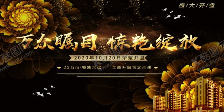 编号：66436710201006239268【酷图网】源文件下载-房地产广告图片