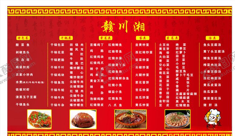 编号：96669805110419548405【酷图网】源文件下载-餐饮价目表