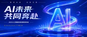 科技发布会主视觉主k