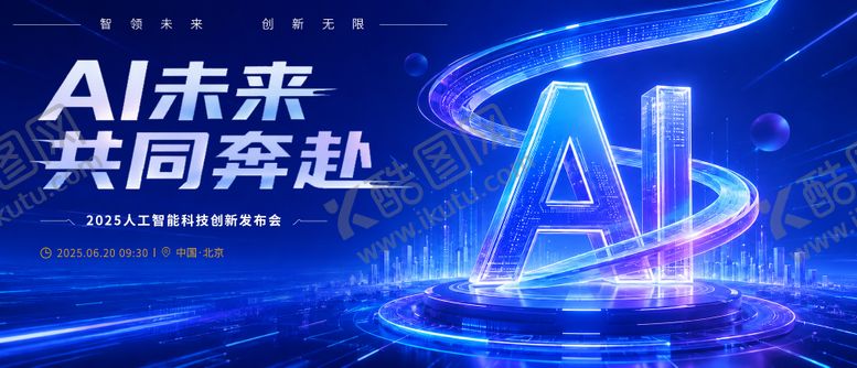编号：18109806241324261102【酷图网】源文件下载-科技发布会主视觉主k