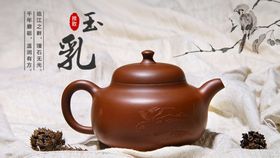 紫砂壶茶壶传统复古海报