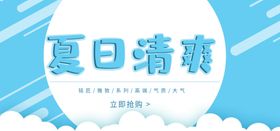中化夏日清爽