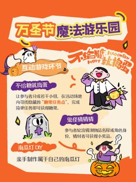万圣节卡通拟人小红书风套图
