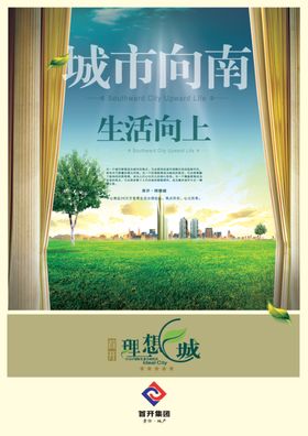 地产广告源文件