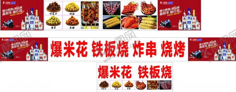 编号：64891806291635227804【酷图网】源文件下载-郎酒抽红包