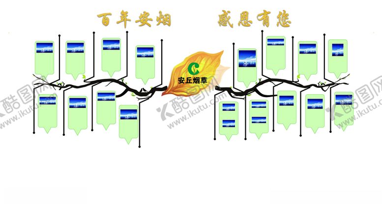 编号：16660410212019339174【酷图网】源文件下载-安丘烟草.psd