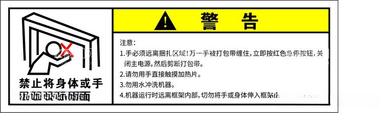 编号：55402912180716578104【酷图网】源文件下载-警告牌