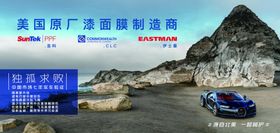 汽车圣科车面漆漆面膜车膜车漆