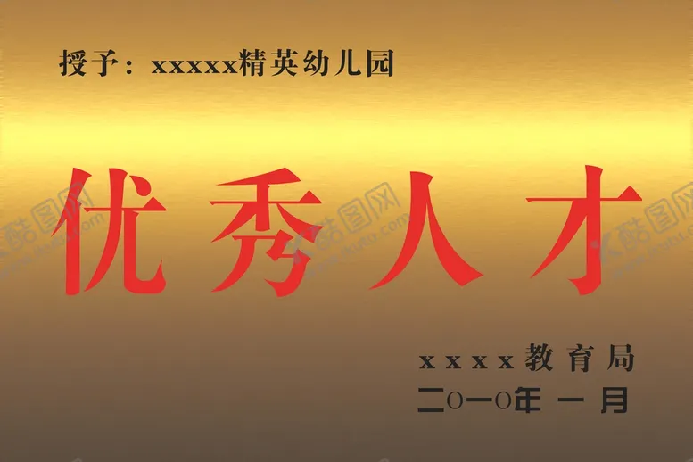 编号：10621010171521302798【酷图网】源文件下载-金属铜牌