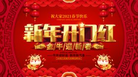 春节