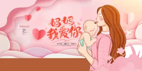 母亲节海报爱伟大感恩