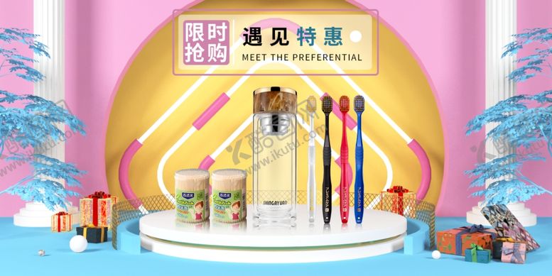 编号：32485709251630251513【酷图网】源文件下载-限时抢购