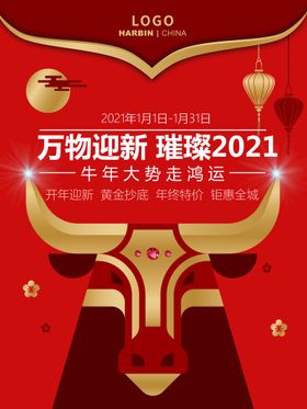 编号：05648709240916256342【酷图网】源文件下载-新年行大运