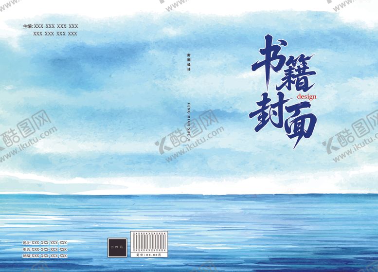 编号：22836107071142404458【酷图网】源文件下载-海浪主题书籍封面