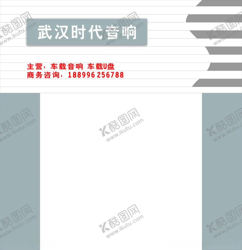 编号：65611001310900426552【酷图网】源文件下载-音响门头招牌