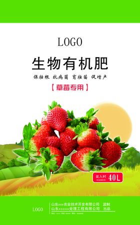有机肥料宣传海报
