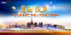 房地产海报买高档大气展架展板商业