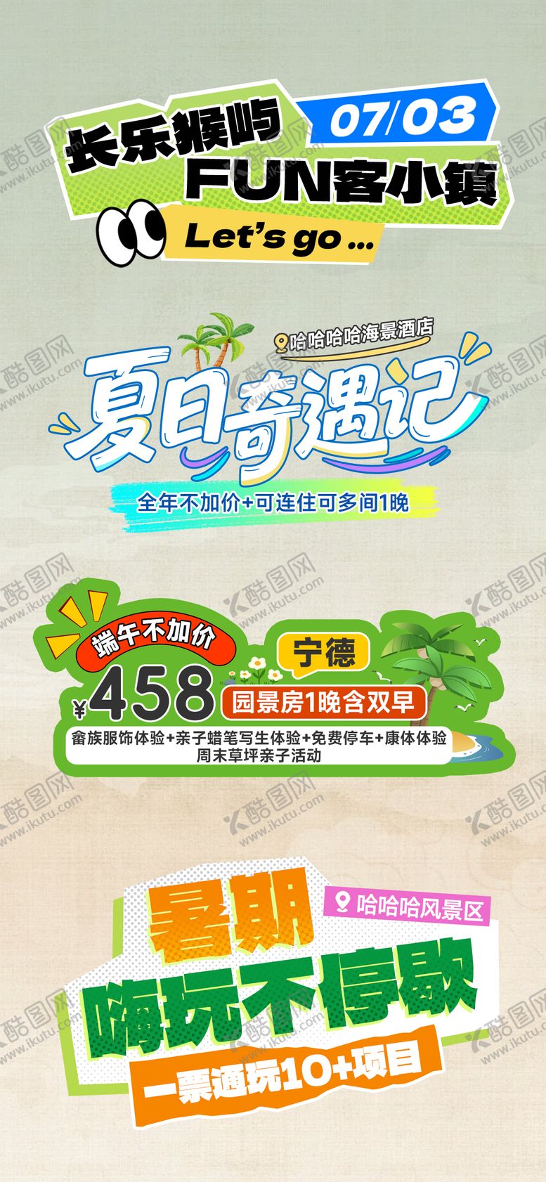 编号：57303211170028259539【酷图网】源文件下载-电商直播标题贴片手卡KT板合集