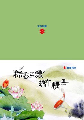 端午