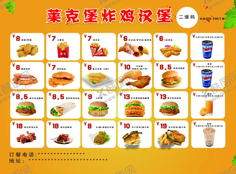 编号：38124909231615141072【酷图网】源文件下载-炸鸡单页