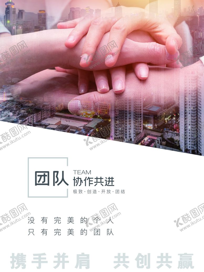 编号：74870210131505232334【酷图网】源文件下载-企业文化图片