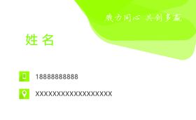 简约名片