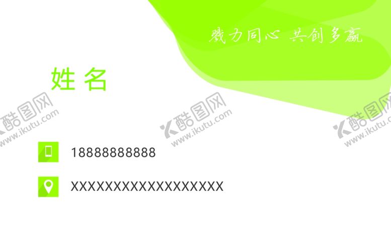 编号：23896210061928057444【酷图网】源文件下载-简约名片