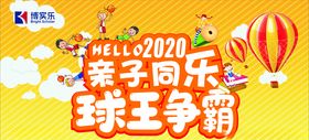 卡思佳博实乐幼儿园亲子