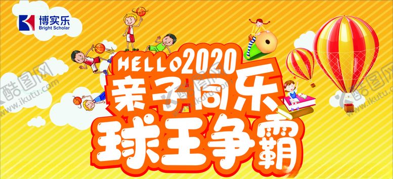编号：96795010242156189038【酷图网】源文件下载-卡思佳博实乐幼儿园亲子