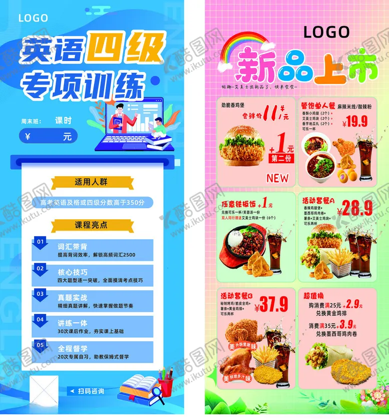 编号：24527005061148114671【酷图网】源文件下载-培训汉堡展板