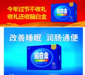 脑白金海拔