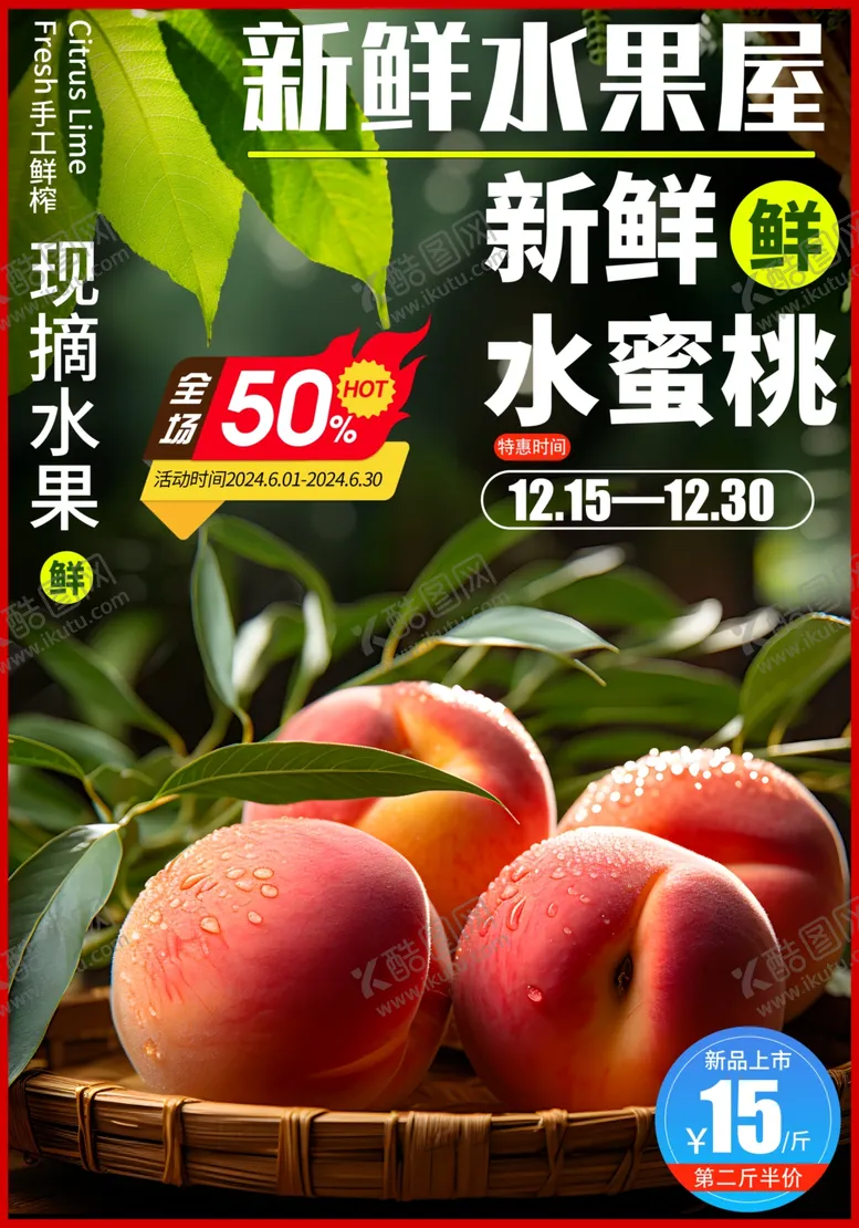 编号：76743701241430028795【酷图网】源文件下载-水蜜桃素材