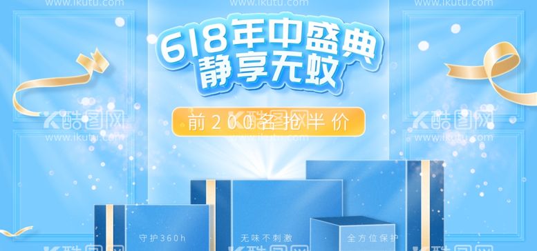 编号：18018711281845137760【酷图网】源文件下载-618蓝色banner