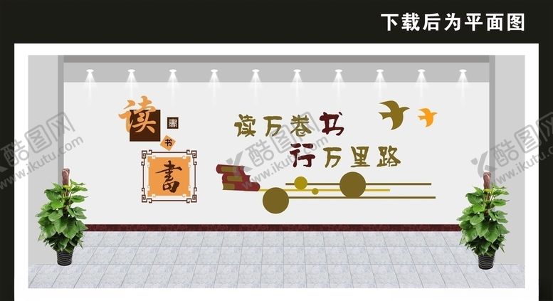 编号：83152009181216223217【酷图网】源文件下载-校园文化墙