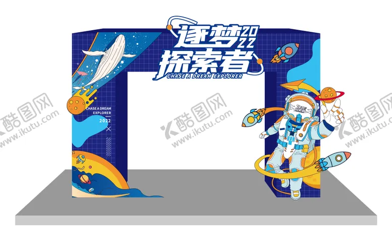 编号：52805312042211115643【酷图网】源文件下载-探索活动门头