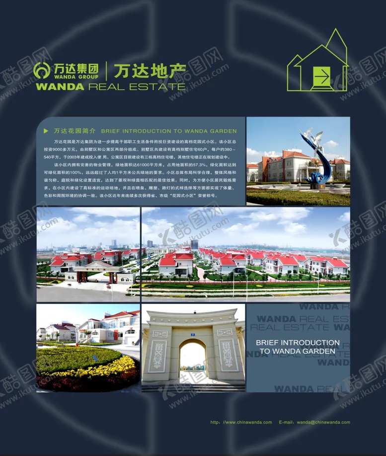 编号：74049510281401226782【酷图网】源文件下载-房地产传单
