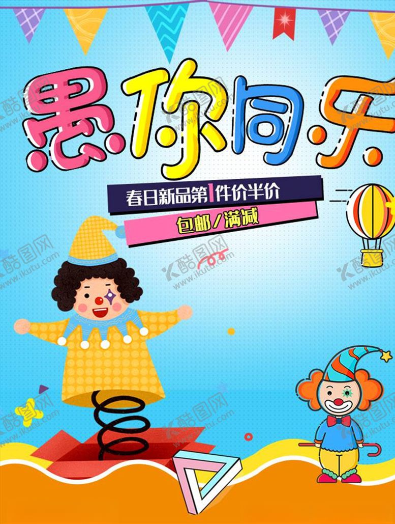编号：16789505182015086263【酷图网】源文件下载-母婴用品