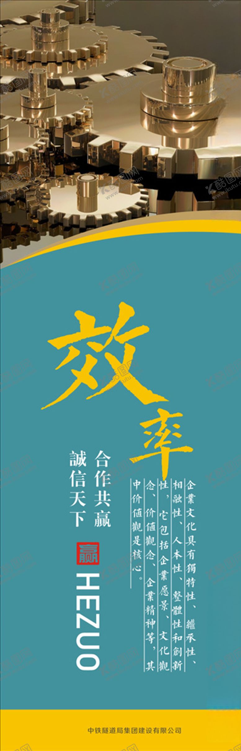 编号：84809609271358205201【酷图网】源文件下载-企业文化