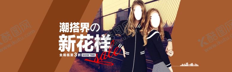 编号：16971409231518193856【酷图网】源文件下载-服装海报