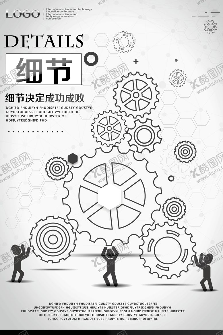 编号：10338209190905416527【酷图网】源文件下载-励志海报