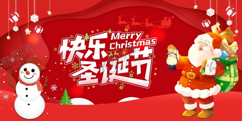 编号：91337311232130532761【酷图网】源文件下载-圣诞节