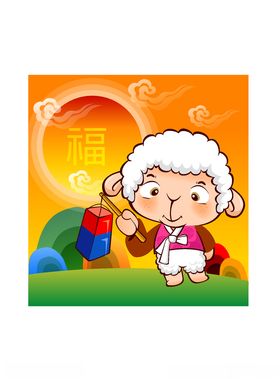 卡通羊