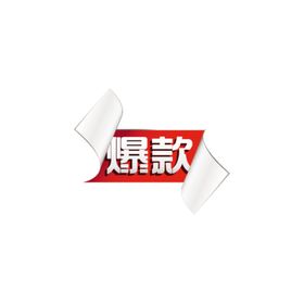 促销标签