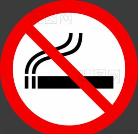 禁止吸烟