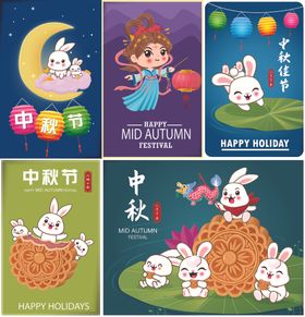 中秋主题插画设计素材