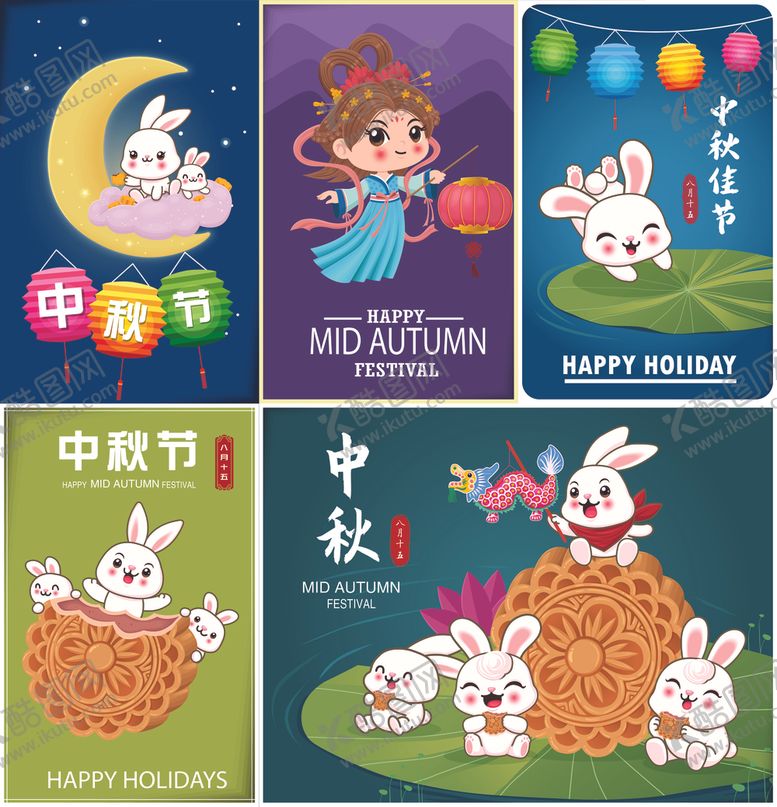 编号：11984009231835358612【酷图网】源文件下载-中秋主题插画设计素材
